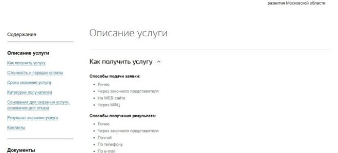 Как можно получить социальную карту москвича в 2020 году: необходимые документы, подача заявления и сроки изготовления