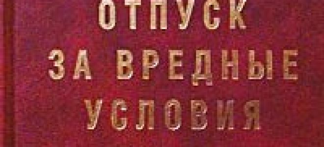 Полный перечень льгот для сварщиков: отпуск, сокращение смены и денежная компенсация за вредные условия труда