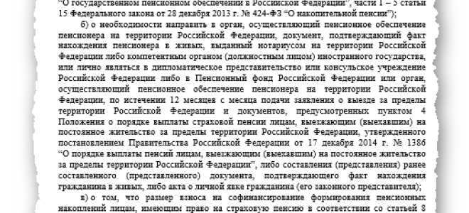 Как правильно написать заявление на перерасчет пенсии в 2020 году: образец документа
