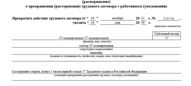 Как получить выплату за задержку трудовой при увольнении сотрудника: документы и сроки получения