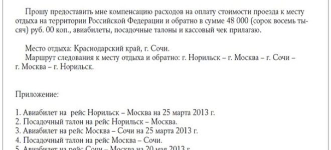 Как оформить льготный проезд в жд транспорте пенсионеру в 2020 году: полный список документов