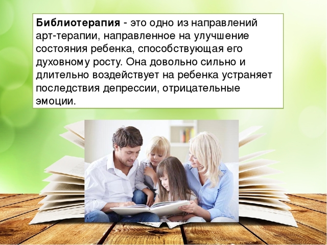 Библиотерапия для пожилых людей (терапия чтением) - суть данного метода