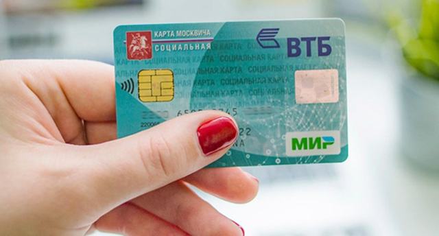 Как можно получить социальную карту москвича в 2020 году: необходимые документы, подача заявления и сроки изготовления