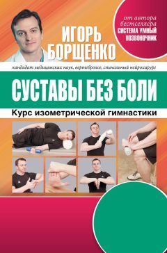 Изометрическая гимнастика Игоря Борщенко: показания и противопоказания для занятий