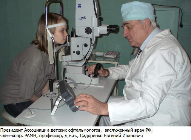 Вакуумные очки Сидоренко: способ применения и противопоказания